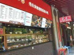 -京天红酒家(虎坊路店)