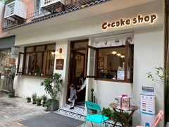 门面-C+ cake shop(天河南一路小区店)