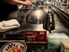 -大成铁板烧•板前(复古餐厅石老人店)