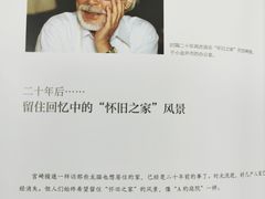 -日本大使馆-新闻文化中心