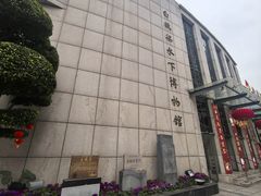 -白鹤梁水下博物馆