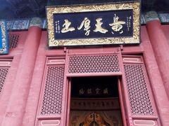-中岳庙