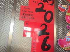 -漢頓温泉度假酒店