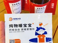 -炖物24章·顺时轻养茶(杭州大厦店)