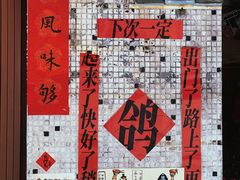 -悟饮门市景店