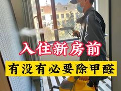 -绿色家缘甲醛治理公司(中关村店)