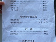-国强牛肉(洋河总店)