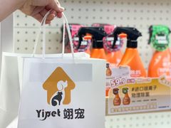 -翊宠yipet猫狗购宠庄园
