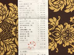 账单-金八仙酒店