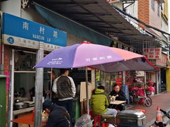 -海幢瑞芳饮食店