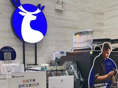 -瑞幸咖啡(万科红立方大厦店)