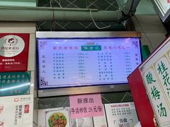 菜单-清真蒋有记(老门东店)