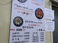 -城山辣炒黑猪肉