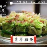 春节创意功夫菜：白菜猪肉翡翠福袋