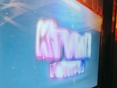 -欢唱99KTV(葵涌店)