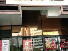 门面-永和大王(茉莉上新·漕宝店)