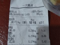 -一大糕点(纬六路店)