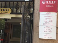 -招商银行(上海南西支行)