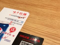 -味千拉面(广州白云机场T1西二店)