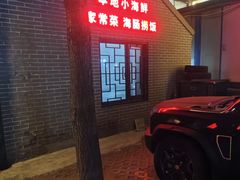 -丽华家常菜(北马路店)
