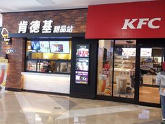 门面-肯德基(尖岭万达店)
