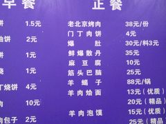 菜单-增盛魁小吃店