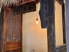 -成川茶店·潮汕工夫浓茶(万象店)