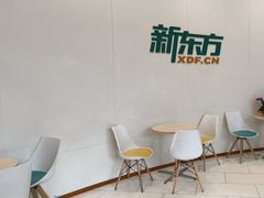 -新东方国际教育·雅思托福(海淀水清木华校区)