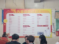 -九九豆花馆(解放碑步行街店)