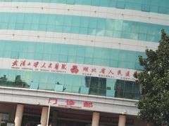 -武汉大学人民医院(主院区)