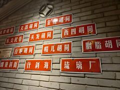 -真地道京味府·鲜橙烤鸭·北京菜(朝外大街东大桥店)