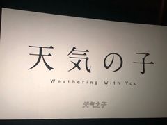 -保利国际影城(北京缤纷城店)