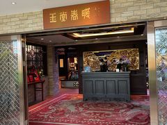 -白天鹅宾馆-玉堂春暖餐厅