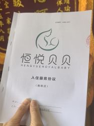 -恒悦贝贝月子会所(海珠店)