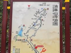-黄埔油麻山森林公园