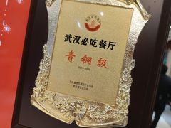 -刘胖子家常菜·蹄花焖藕(江汉路总店)