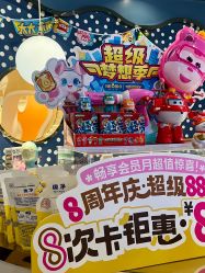 -奈尔宝家庭中心·亲子餐厅(苏州大悦城店)