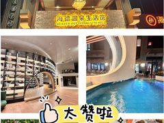 -海德温泉生活馆(朝阳大悦城店)