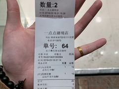 -1点点(湖明店)