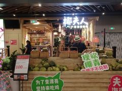 门面-椰夫人·养生椰子鸡(金沙洲永旺店)