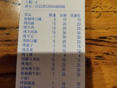-二道木烤羊腿(桃花潭店)