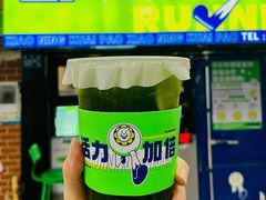 -小柠快跑·手打柠檬茶(万松园店)