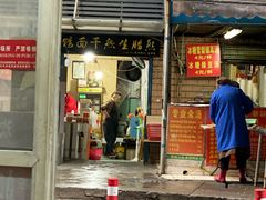 门面-熊腊生热干面馆(宝丰店)