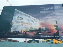 -中国驻前南斯拉夫大使馆遗址