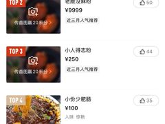 -甘记肥肠粉(马鞍北路店)