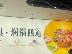 -黄记煌三汁焖锅(民乐园万达店)