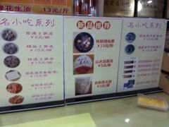 -安海五叔公土笋冻(西街店)