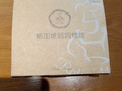 -AFS|青岛传统包子铺