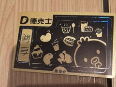 -德克士(务川店)