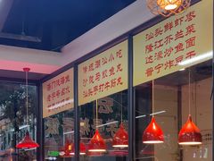 -宏记汕头白粥店(江怡店)